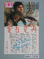 藏品(《再見吾愛》電影劇照)的圖片