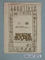 藏品(《洛可兄弟》電影劇照)的圖片