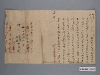 藏品(鹿港謙和號許志湖家書)的圖片