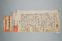 藏品(永泉興米商高池家族書信)的圖片