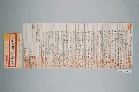 藏品(永泉興米商高池家族書信)的圖片