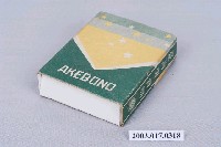 藏品(臺灣專賣局曙牌香菸盒)的圖片