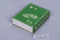 藏品(臺灣專賣局七星牌香菸盒)的圖片