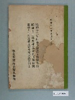 藏品(草屯專賣品小賣人組合各項文件)的圖片