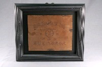 藏品(雙福牌人蔘規那鐵葡萄酒檜木廣告牌)的圖片