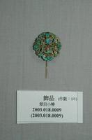 藏品(四蝶翠羽小簪)的圖片