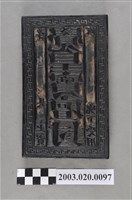 藏品(「覺皇寶壇封」木刻版)的圖片