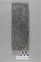 藏品(趙元帥令符木刻版)的圖片