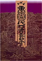 藏品(王船祭主題海報作品)的圖片
