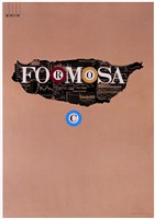 藏品(臺灣印象系列海報作品)的圖片