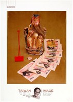 藏品(虔誠信仰主題海報作品)的圖片