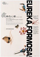 藏品(綠色心靈海報作品)的圖片