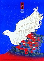 藏品(天空與白鴿海報作品)的圖片