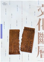 藏品(文化斷層海報作品)的圖片