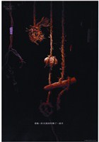 藏品(結繩紀事海報作品)的圖片