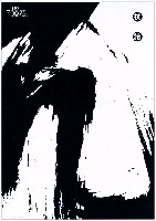 藏品(抗議主題海報作品)的圖片