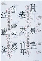 藏品(晚眺詩海報作品)的圖片