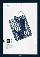 藏品(臺灣現狀之一「困」海報作品)的圖片