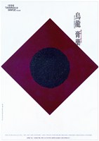 藏品(烏龍膏藥主題海報作品)的圖片