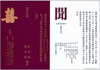 藏品(紅白帖海報作品)的圖片