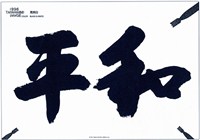 藏品(臺北市主題海報作品8「黑與白」)的圖片