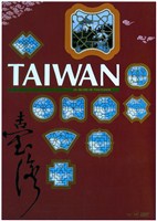 藏品(臺灣主題海報作品1「窗櫺之美」)的圖片