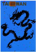 藏品(臺灣主題海報作品5「舞龍」)的圖片