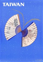 藏品(臺灣主題海報作品11「彩蝶迎賓」)的圖片