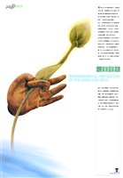 藏品(環保主題海報作品2「心靈環保」)的圖片