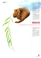 藏品(環保主題海報作品3「生命環保」)的圖片