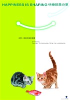 藏品(快樂主題海報作品之6「快樂就是分享」)的圖片