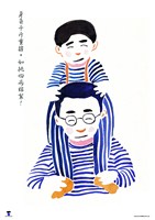 藏品(快樂主題海報作品之13「身負千斤重擔如挑四兩棉絮」)的圖片