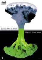 藏品(和平主題海報作品1「和戰存乎一念之間」)的圖片