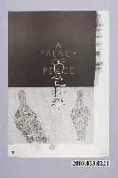 藏品(和平主題海報作品12「白色和平」)的圖片