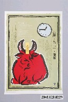 藏品(921地震二週年紀念特展海報作品3「臺灣．九二一．地慟」)的圖片