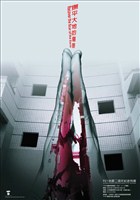 藏品(921地震二週年紀念特展海報作品7「尊重老天爺的需求 撫平大地的傷痕-2」)的圖片