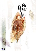 藏品(紙主題海報作品10「紙短情義長」)的圖片