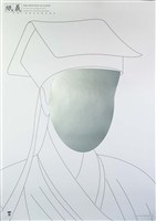 藏品(紙主題海報作品14「紙義」)的圖片