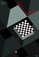 藏品(邱顯能設計「象棋」海報)的圖片