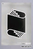 藏品(陳俊良設計「無中有」海報)的圖片