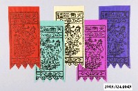 藏品(天官賜福版印掛箋組)的圖片