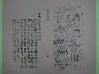 藏品(《武帝真經寶懺》第14頁)的圖片