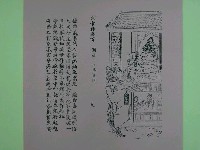 藏品(《武帝真經寶懺》第19頁)的圖片