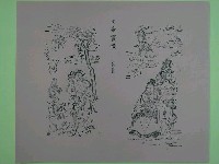 藏品(《文帝真經寶懺》卷首第1頁文帝寶像)的圖片