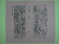 藏品(《文帝真經寶懺》卷首第3頁)的圖片