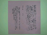 藏品(《文帝真經寶懺》卷首第4頁)的圖片