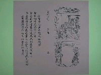 藏品(《文帝真經寶懺》卷首第5頁)的圖片