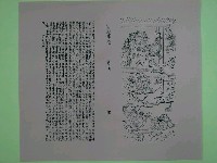 藏品(《文帝真經寶懺》卷首第7頁)的圖片