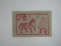 藏品(甲馬紙錢)的圖片