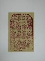 藏品(十二星君紙錢)的圖片